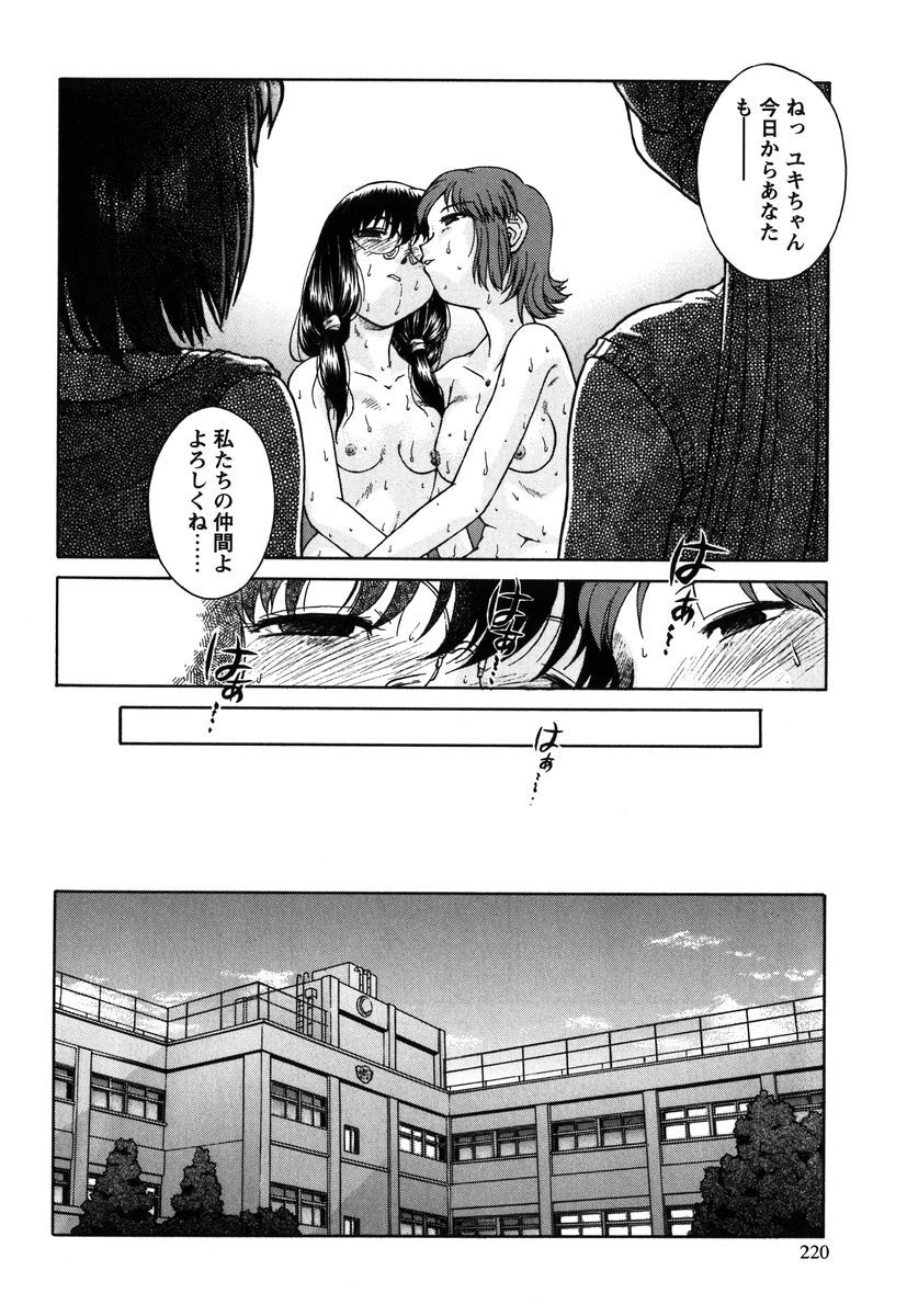 【エロ漫画】友達までご主人さまの言いなりになってしまい彼女をレイプして襲われちゃうメガネJK…拘束してアナルに指入れをされて犯されちゃう【姫乃城あぽ：拘束通信】