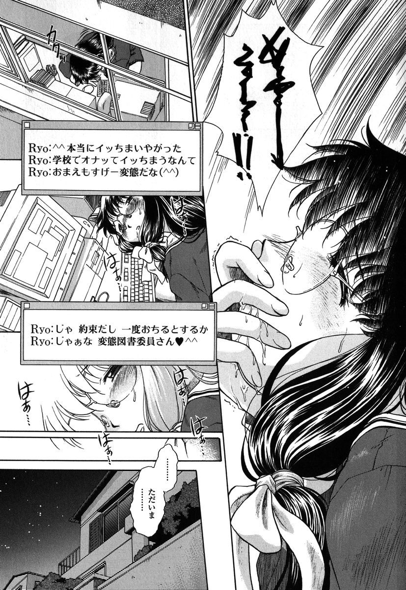 【エロ漫画】見知らぬ相手にチャットで命令されちゃうメガネJK…授業中にオナニーをしてトロ顔で絶頂イキしちゃう【姫乃城あぽ：kernel 1.0】