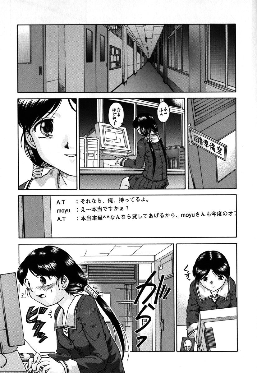 【エロ漫画】友達までご主人さまの言いなりになってしまい彼女をレイプして襲われちゃうメガネJK…拘束してアナルに指入れをされて犯されちゃう【姫乃城あぽ：拘束通信】