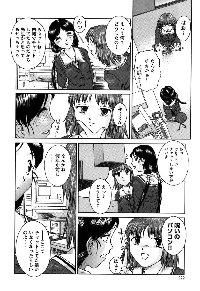 【エロ漫画】友達までご主人さまの言いなりになってしまい彼女をレイプして襲われちゃうメガネJK…拘束してアナルに指入れをされて犯されちゃう【姫乃城あぽ：拘束通信】