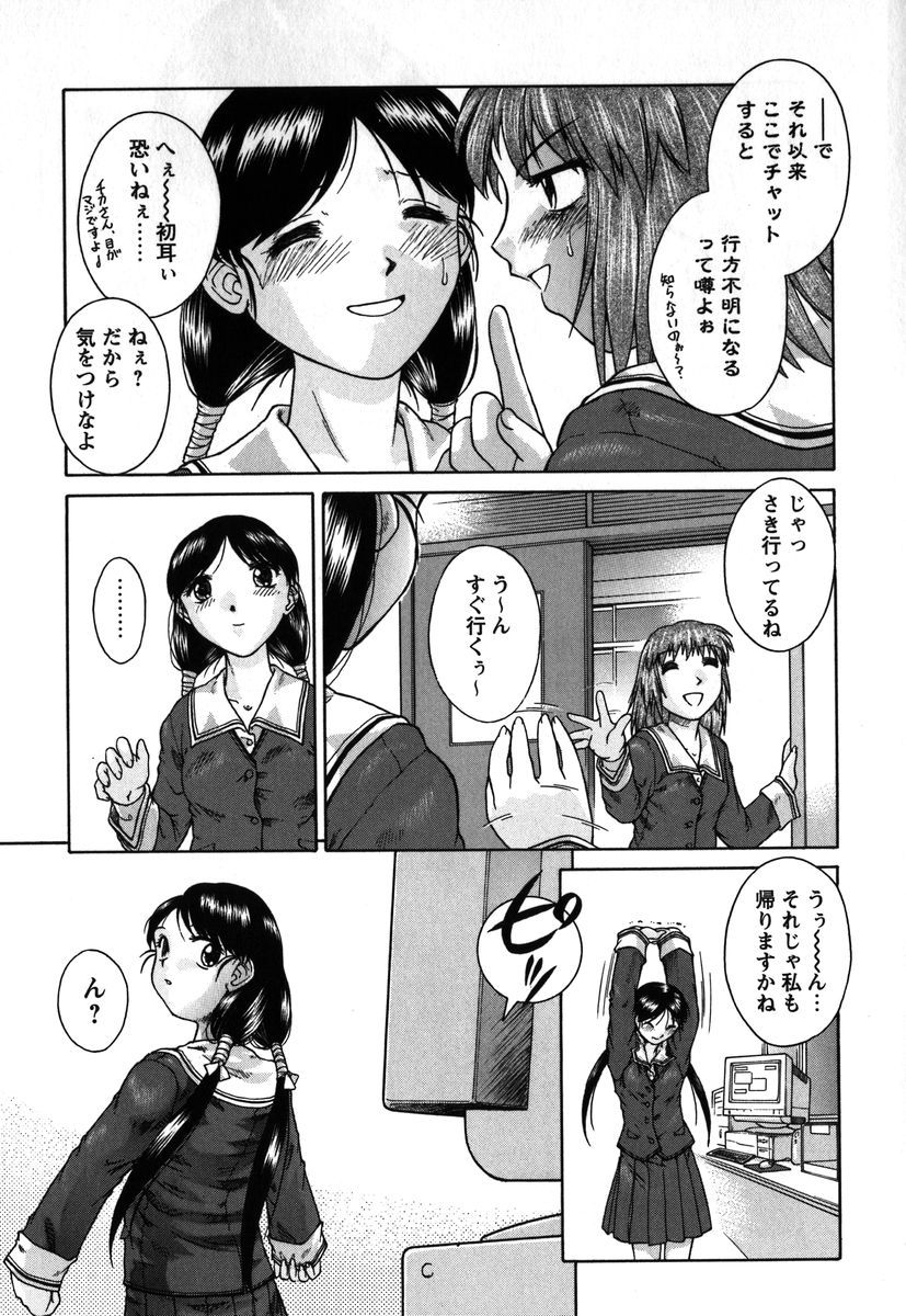 【エロ漫画】友達までご主人さまの言いなりになってしまい彼女をレイプして襲われちゃうメガネJK…拘束してアナルに指入れをされて犯されちゃう【姫乃城あぽ：拘束通信】