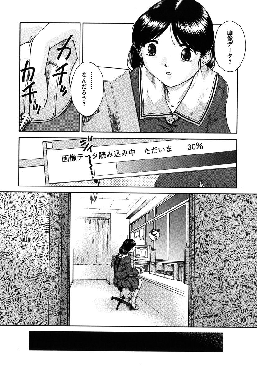 【エロ漫画】友達までご主人さまの言いなりになってしまい彼女をレイプして襲われちゃうメガネJK…拘束してアナルに指入れをされて犯されちゃう【姫乃城あぽ：拘束通信】