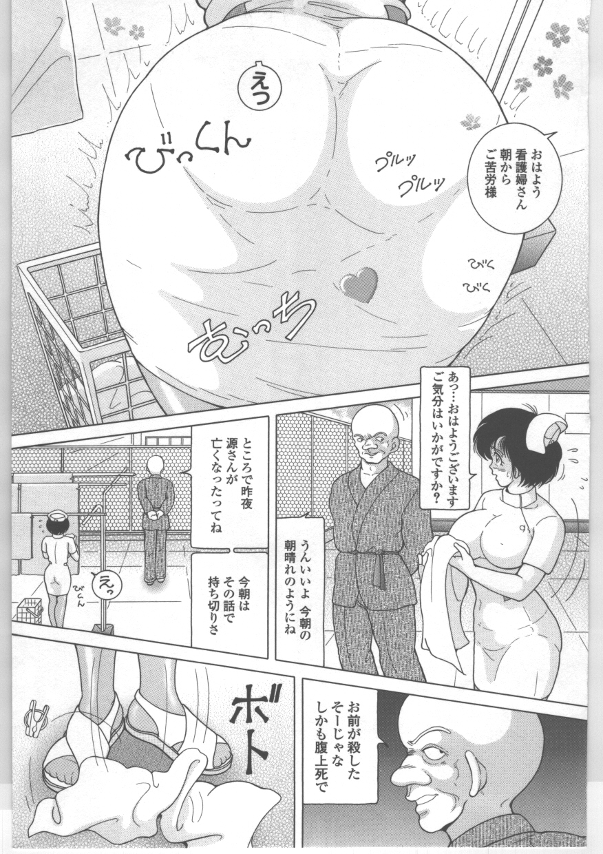 【エロ漫画】脅されて鬼畜なレイプされちゃうグラマーなナース…バックの乳首責めされちゃってトロ顔に快楽堕ちしちゃう！【スノーベリー：新人看護婦　恥辱の肉体検診】