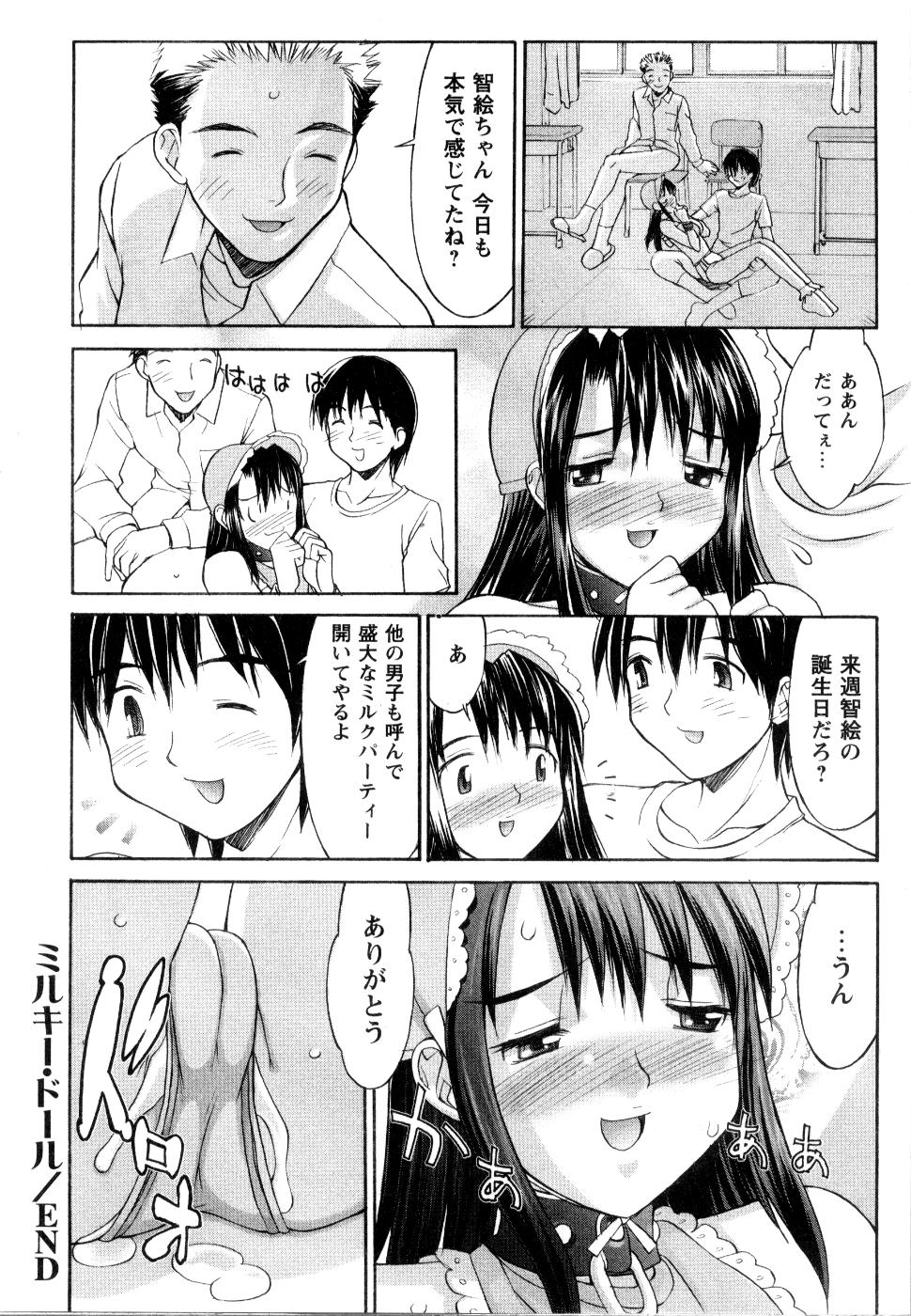 【エロ漫画】授業中にオナニーしちゃう調教された淫乱JK…おむつを履いてバイブ責めをされて生ハメ中出しセックスで絶頂イキしちゃう【水ようかん：ミルキー・ドール】