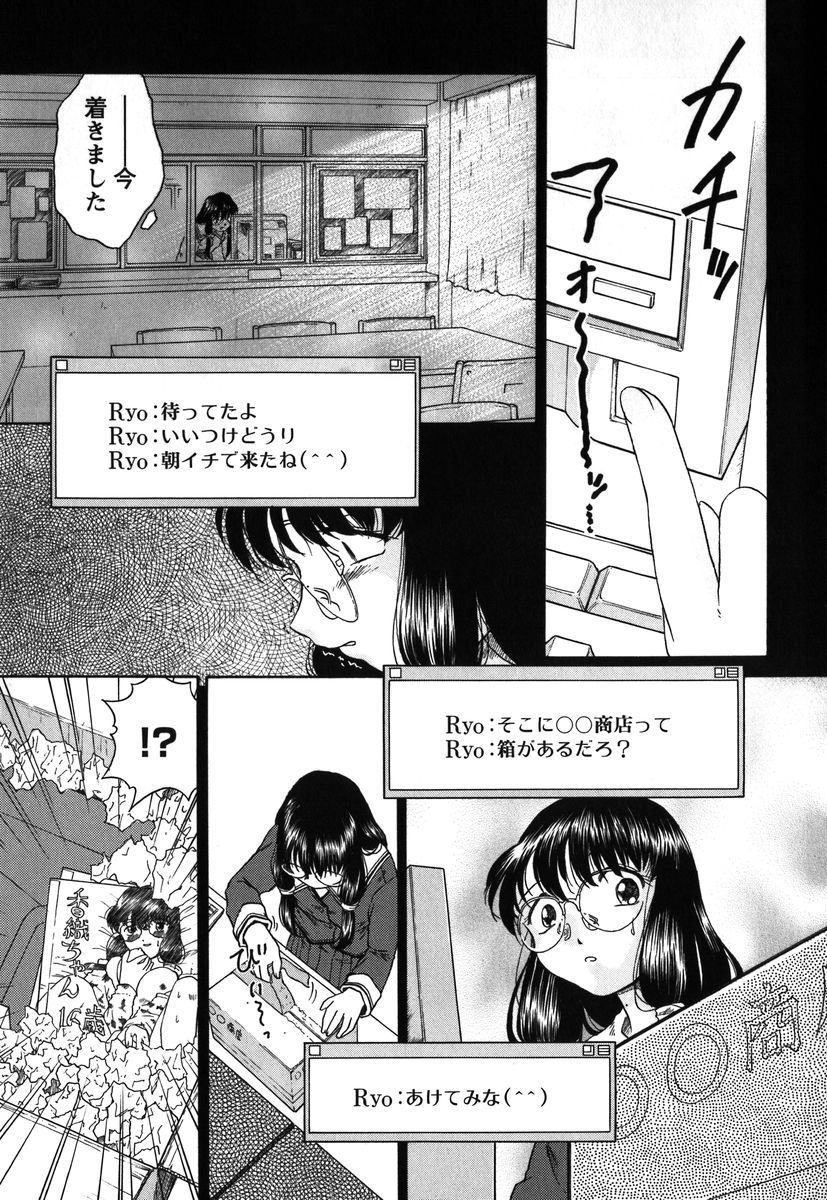 【エロ漫画】トイレの中で遠隔で命令されて調教されちゃうメガネJK…マンコをカメラに移してバイブでオナニーして絶頂イキしちゃう【姫乃城あぽ：kernel 1.1】