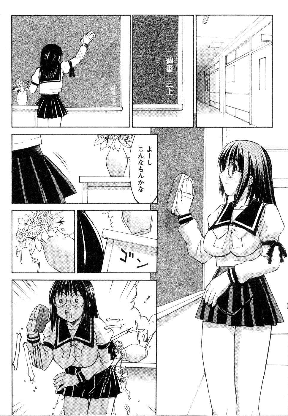 【エロ漫画】ブルマを下に履いている無垢なメガネの美少女…イチャイチャとトロ顔セックスで快楽堕ちしちゃう！【水ようかん：ぶるま1/2】