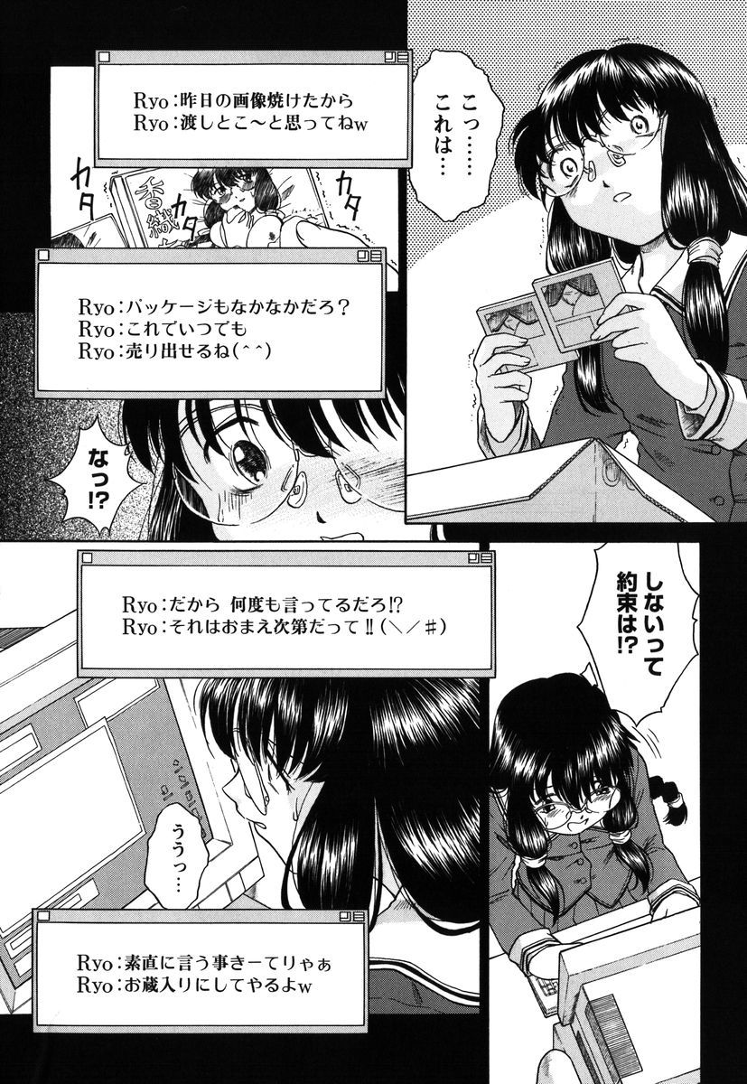 【エロ漫画】トイレの中で遠隔で命令されて調教されちゃうメガネJK…マンコをカメラに移してバイブでオナニーして絶頂イキしちゃう【姫乃城あぽ：kernel 1.1】