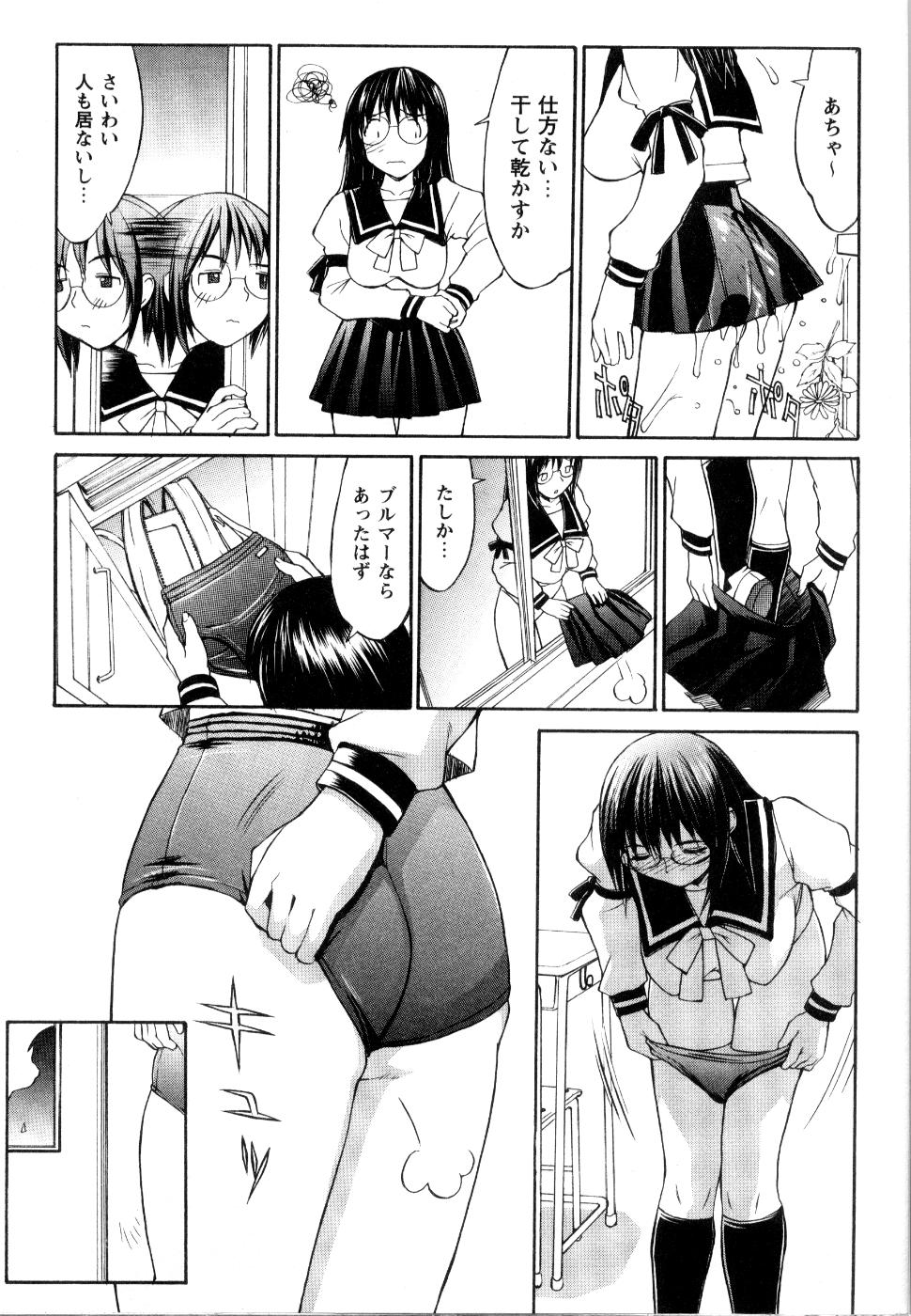 【エロ漫画】ブルマを下に履いている無垢なメガネの美少女…イチャイチャとトロ顔セックスで快楽堕ちしちゃう！【水ようかん：ぶるま1/2】