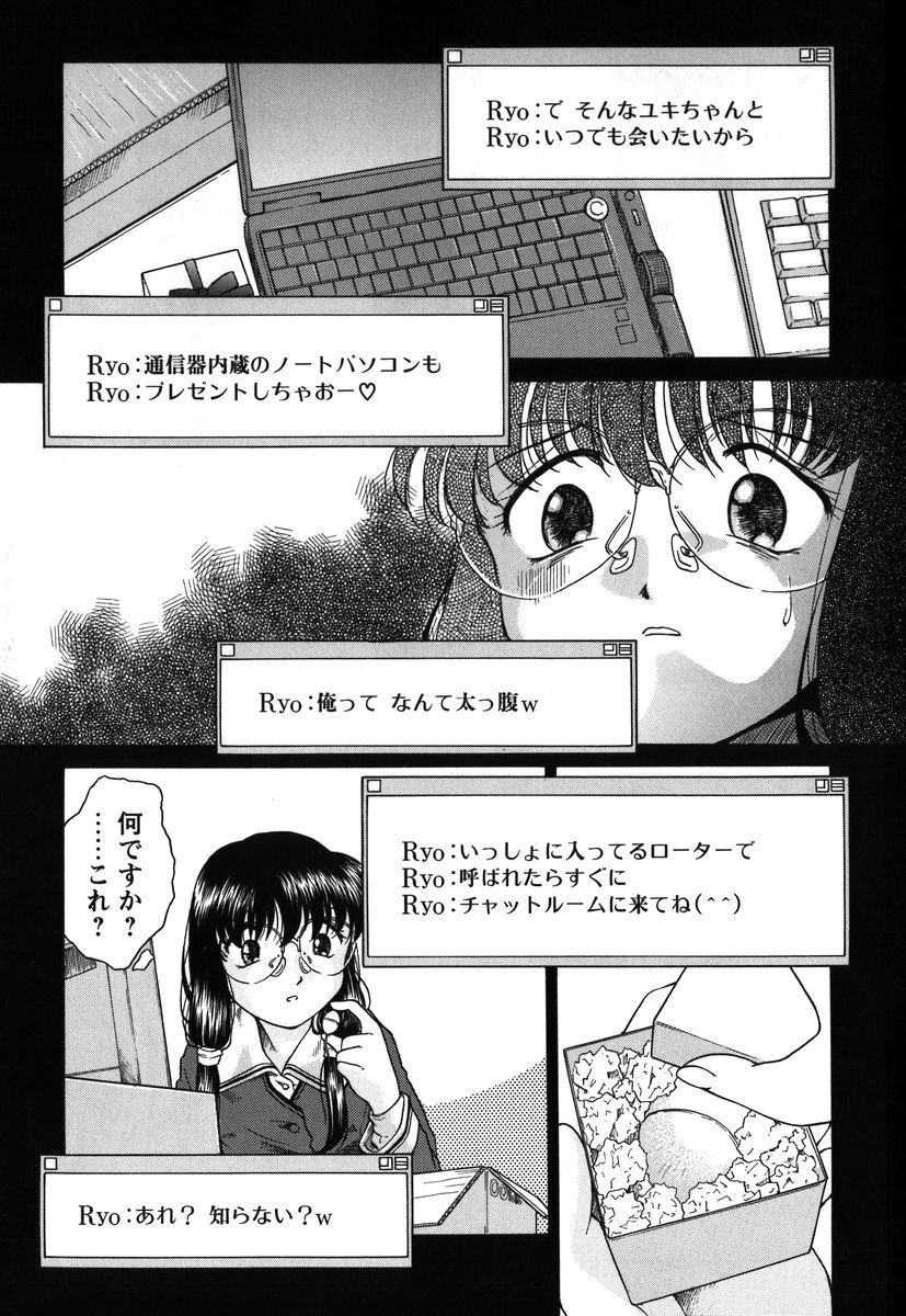 【エロ漫画】トイレの中で遠隔で命令されて調教されちゃうメガネJK…マンコをカメラに移してバイブでオナニーして絶頂イキしちゃう【姫乃城あぽ：kernel 1.1】