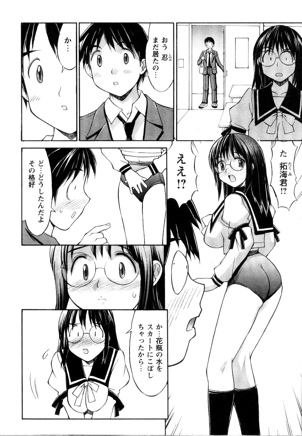 【エロ漫画】ブルマを下に履いている無垢なメガネの美少女…イチャイチャとトロ顔セックスで快楽堕ちしちゃう！【水ようかん：ぶるま1/2】