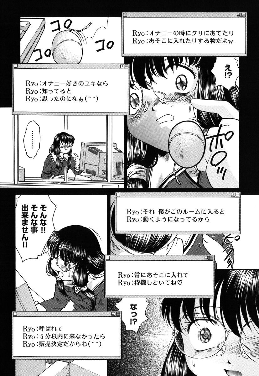 【エロ漫画】トイレの中で遠隔で命令されて調教されちゃうメガネJK…マンコをカメラに移してバイブでオナニーして絶頂イキしちゃう【姫乃城あぽ：kernel 1.1】