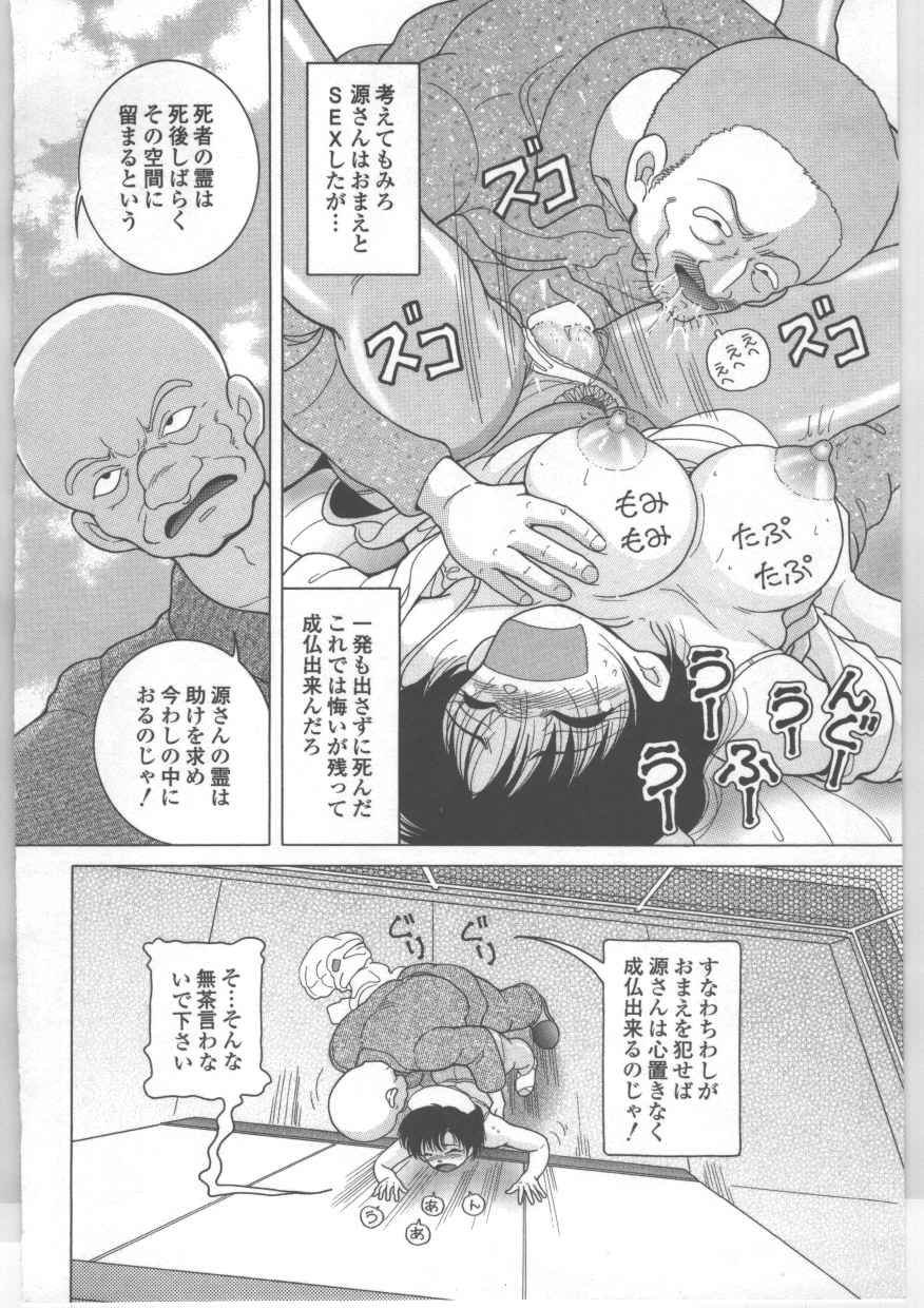 【エロ漫画】脅されて鬼畜なレイプされちゃうグラマーなナース…バックの乳首責めされちゃってトロ顔に快楽堕ちしちゃう！【スノーベリー：新人看護婦　恥辱の肉体検診】