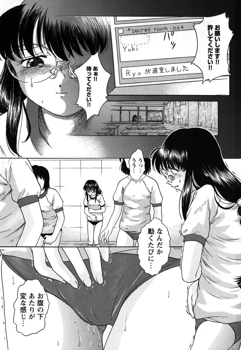 【エロ漫画】トイレの中で遠隔で命令されて調教されちゃうメガネJK…マンコをカメラに移してバイブでオナニーして絶頂イキしちゃう【姫乃城あぽ：kernel 1.1】