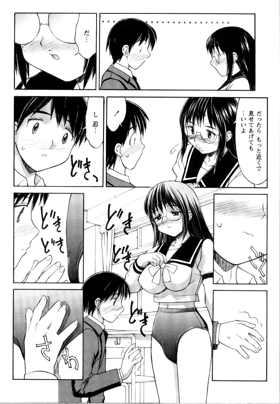 【エロ漫画】ブルマを下に履いている無垢なメガネの美少女…イチャイチャとトロ顔セックスで快楽堕ちしちゃう！【水ようかん：ぶるま1/2】