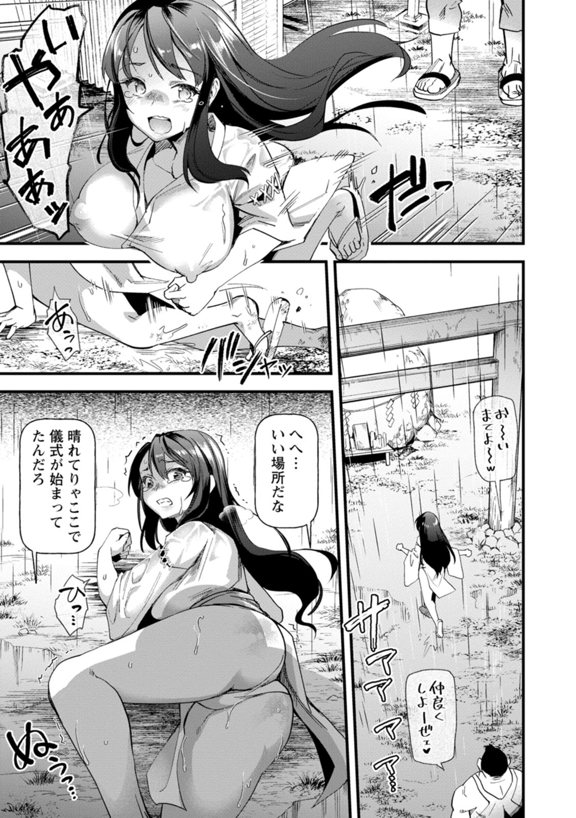 【エロ漫画】村の風習によって結婚をすることになったお姉さん…全てを捨てて逃げ出そうとするのだが、そこで出会った男に犯され降りしきる雨の中でメスの本能が炸裂する、ドスケベセックス【松本痙：花嫁は零れ堕ちて…】