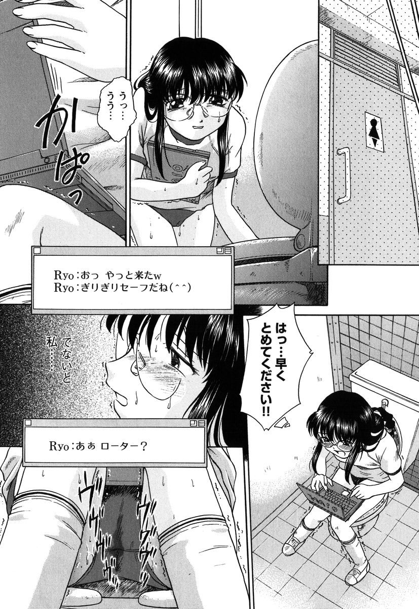 【エロ漫画】トイレの中で遠隔で命令されて調教されちゃうメガネJK…マンコをカメラに移してバイブでオナニーして絶頂イキしちゃう【姫乃城あぽ：kernel 1.1】