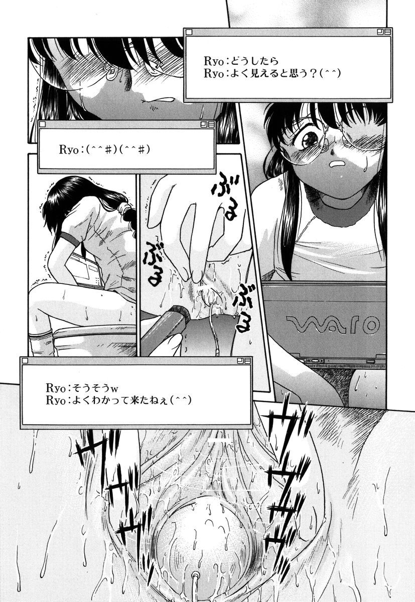 【エロ漫画】トイレの中で遠隔で命令されて調教されちゃうメガネJK…マンコをカメラに移してバイブでオナニーして絶頂イキしちゃう【姫乃城あぽ：kernel 1.1】