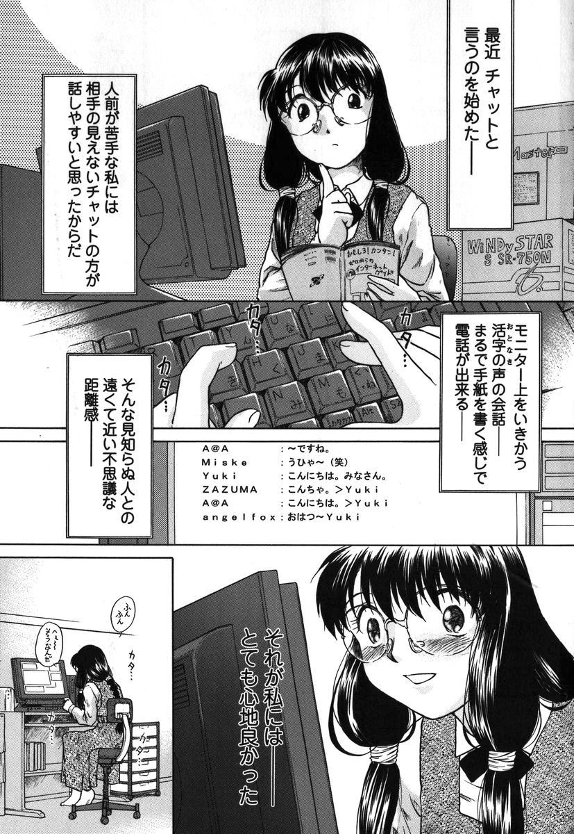 【エロ漫画】見知らぬ相手にチャットで命令されちゃうメガネJK…授業中にオナニーをしてトロ顔で絶頂イキしちゃう【姫乃城あぽ：kernel 1.0】