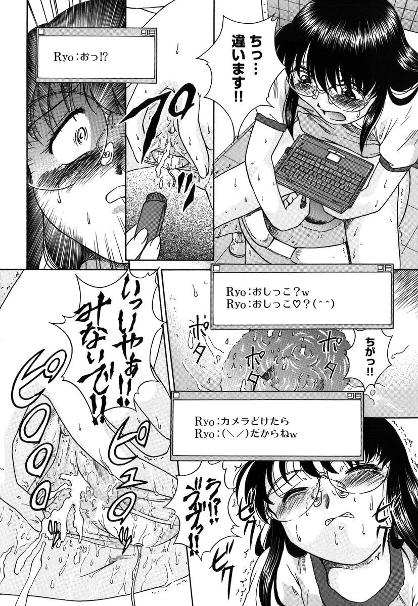 【エロ漫画】トイレの中で遠隔で命令されて調教されちゃうメガネJK…マンコをカメラに移してバイブでオナニーして絶頂イキしちゃう【姫乃城あぽ：kernel 1.1】