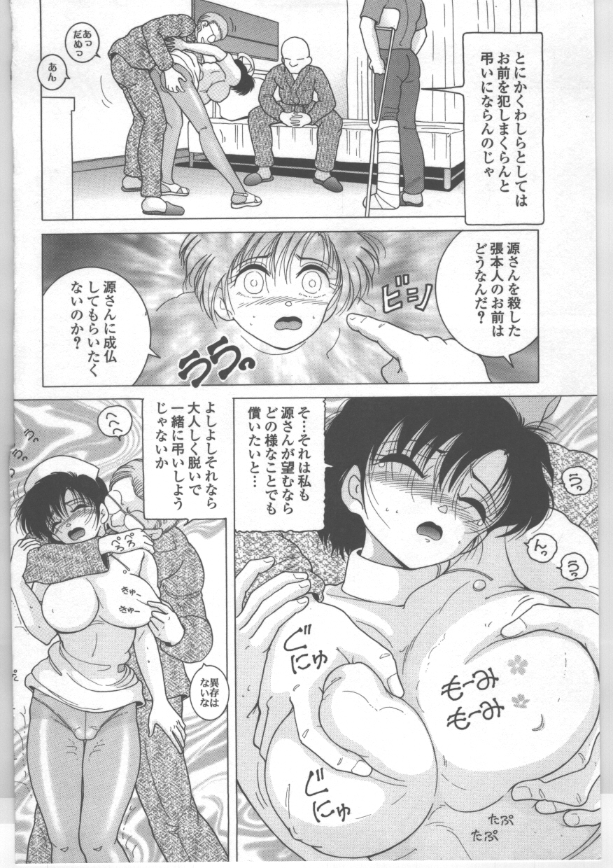 【エロ漫画】患者に調教されちゃう巨乳のナース…ご奉仕フェラをしてアナルにペットボトルをさして2穴同時挿入しちゃう【スノーベリ：新人看護婦　恥辱の肉体検診】