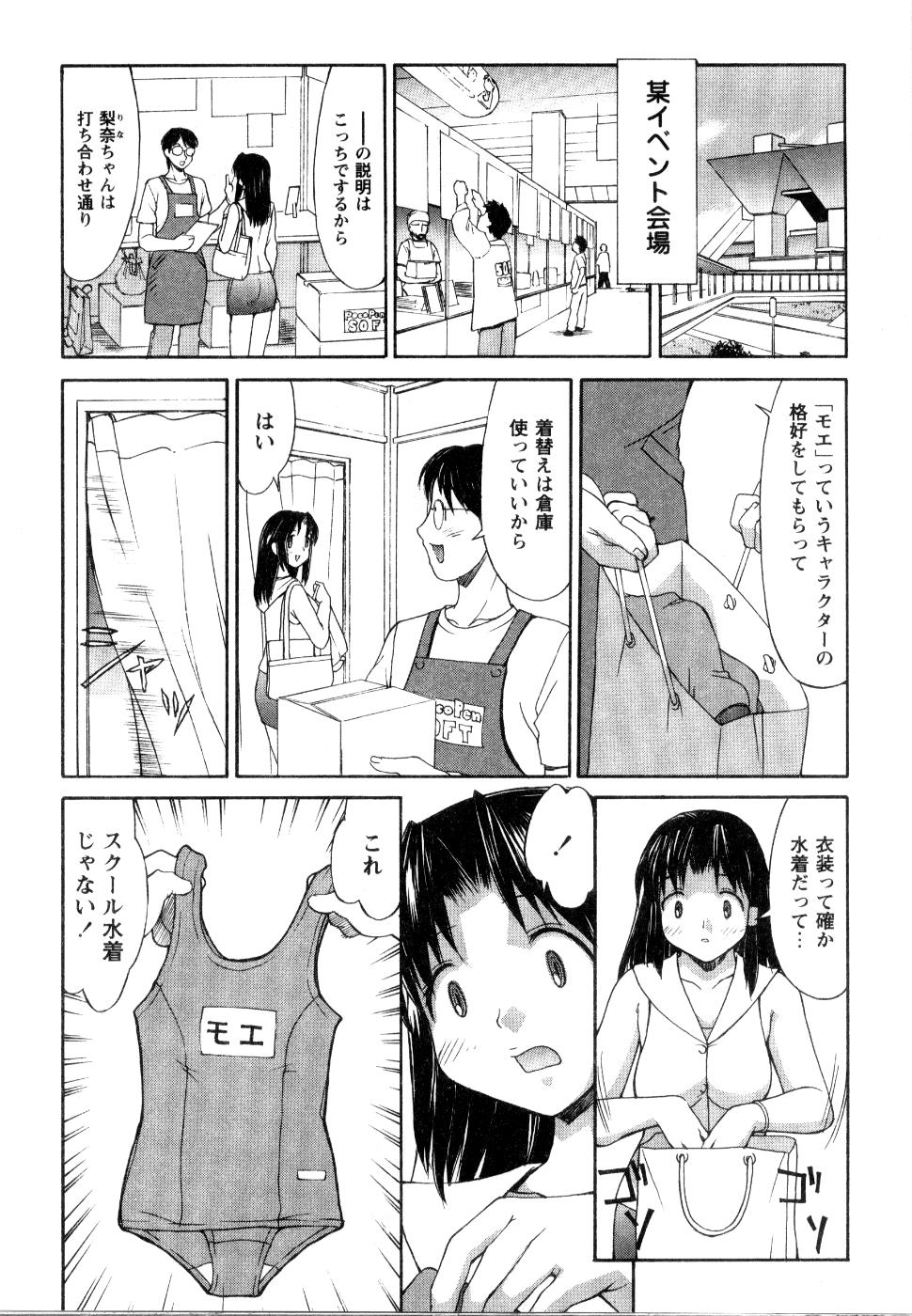 【エロ漫画】スク水のサイズが小さすぎて巨乳売り子に発情したオタク男たちと激しい乱交セックスでめちゃめちゃに乱れまくり【水ようかん：コスプレ・パニック】