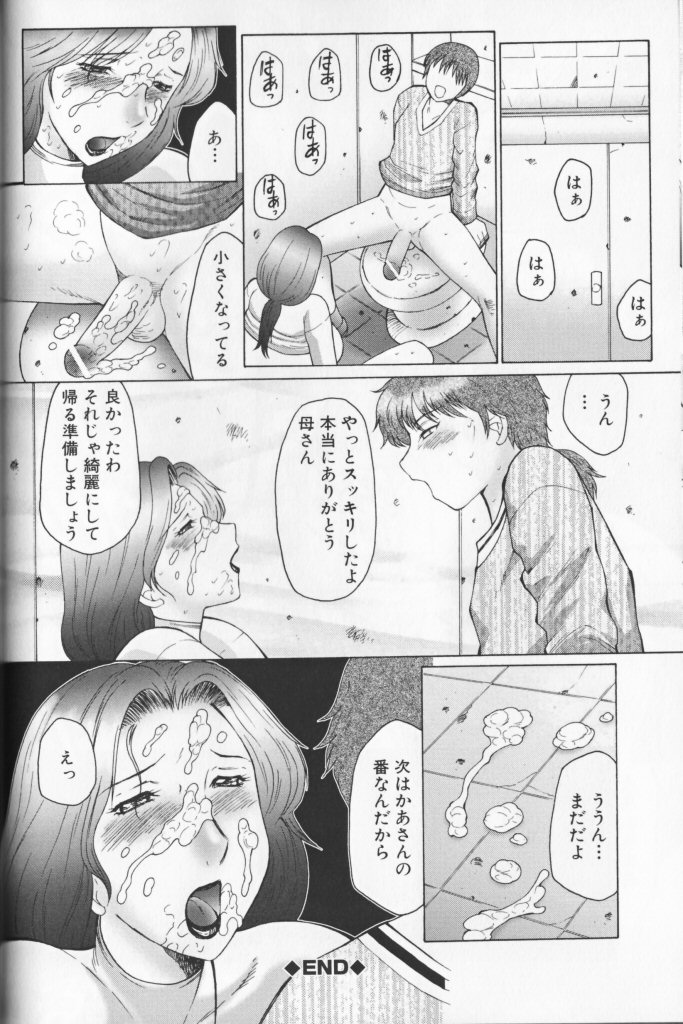 【エロ漫画】息子のチンポを性処理してあげる巨乳の淫乱母親…フェラでぶっかけられて顔面に精子をぶっかけられザーメンまみれになっちゃう【風船クラブ：母刑】