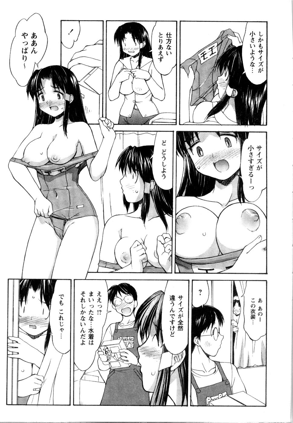 【エロ漫画】スク水のサイズが小さすぎて巨乳売り子に発情したオタク男たちと激しい乱交セックスでめちゃめちゃに乱れまくり【水ようかん：コスプレ・パニック】