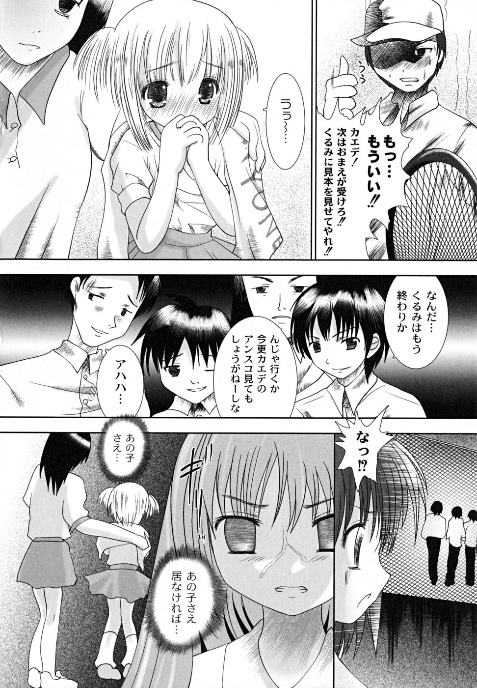 【エロ漫画】放課後に女子更衣室で先輩に犯されちゃうロリ少女…全裸で手間をされ先輩の同じクラスの男子も参入し３Pいちゃラブ中出しセックス【なまもななせ：Trap in trap】