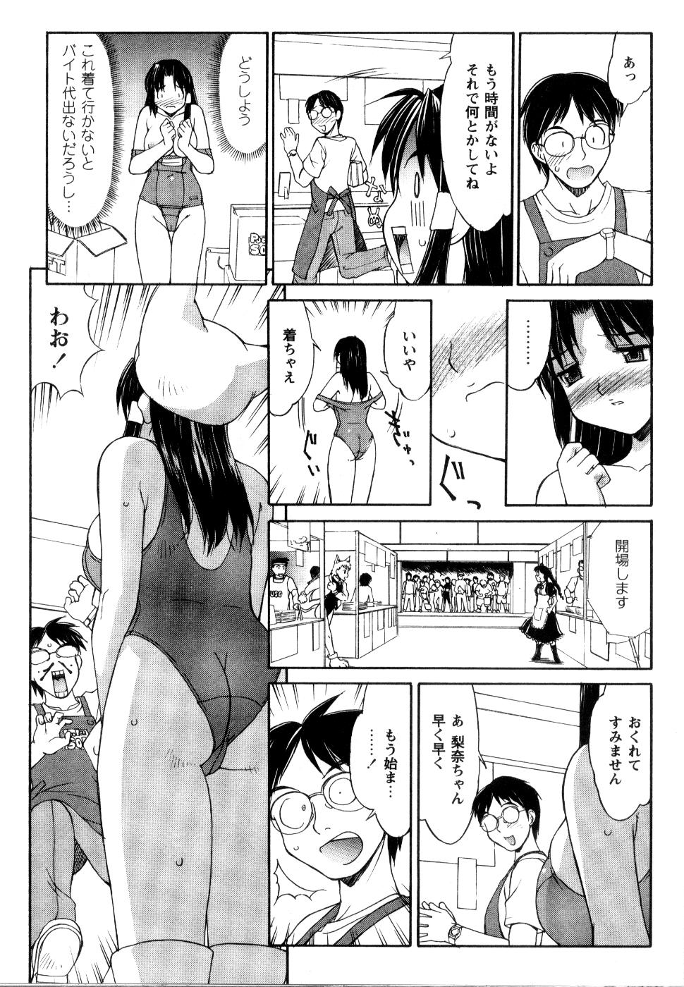 【エロ漫画】スク水のサイズが小さすぎて巨乳売り子に発情したオタク男たちと激しい乱交セックスでめちゃめちゃに乱れまくり【水ようかん：コスプレ・パニック】