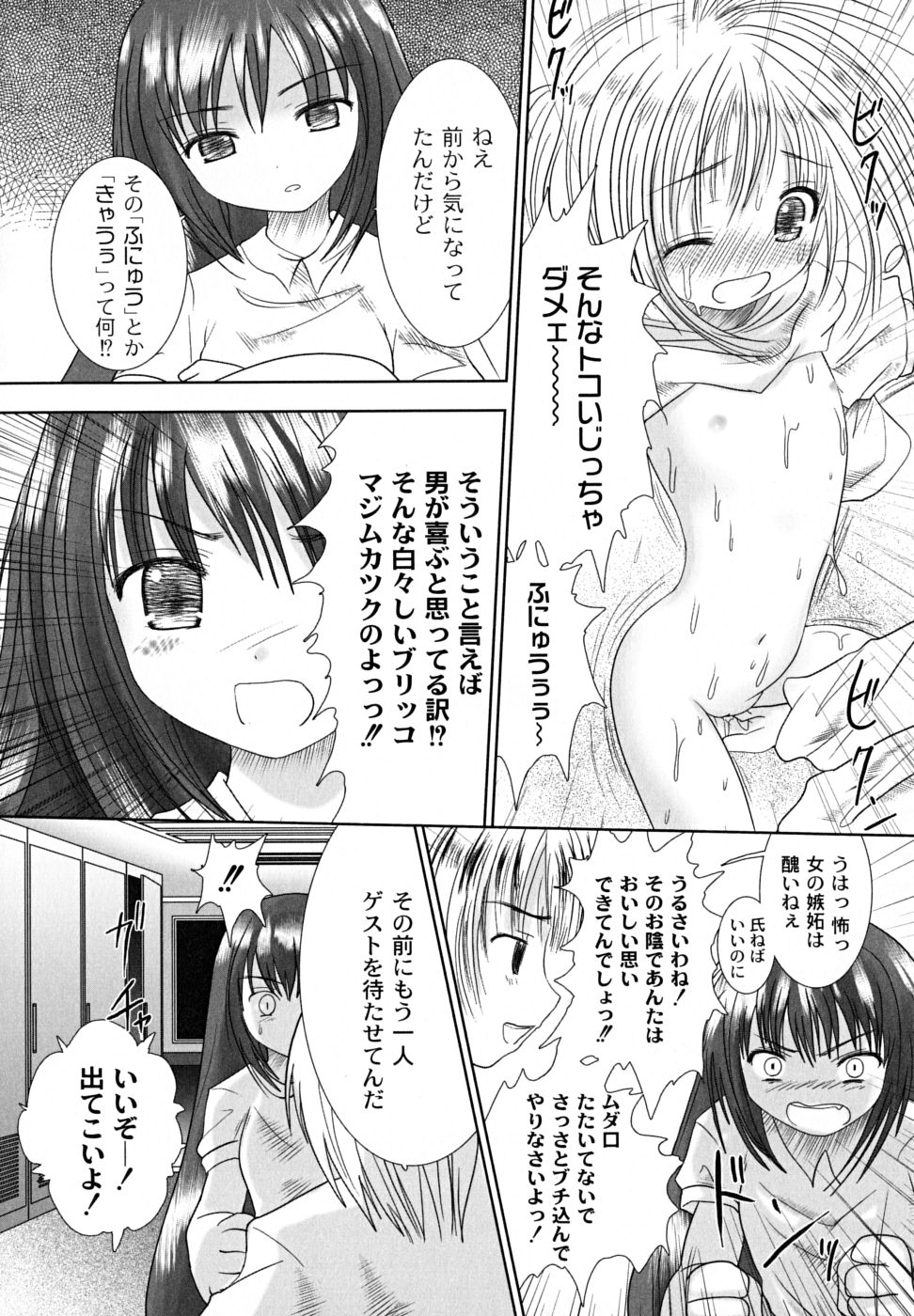 【エロ漫画】放課後に女子更衣室で先輩に犯されちゃうロリ少女…全裸で手間をされ先輩の同じクラスの男子も参入し３Pいちゃラブ中出しセックス【なまもななせ：Trap in trap】