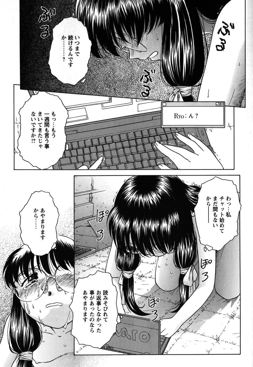 【エロ漫画】謎の男にパソコンから命令され調教されちゃうメガネ巨乳のお姉さん…アナルにバイブを挿入してオナニーしちゃうと画面いっぱいにパソコンを見せつけ絶頂しまくる【姫乃城あぽ：kernel 1.2】