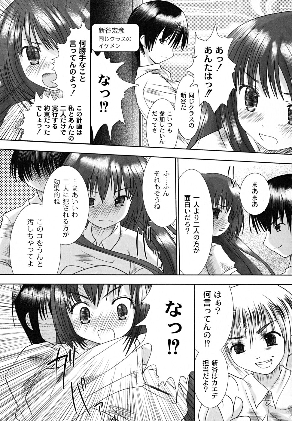 【エロ漫画】放課後に女子更衣室で先輩に犯されちゃうロリ少女…全裸で手間をされ先輩の同じクラスの男子も参入し３Pいちゃラブ中出しセックス【なまもななせ：Trap in trap】