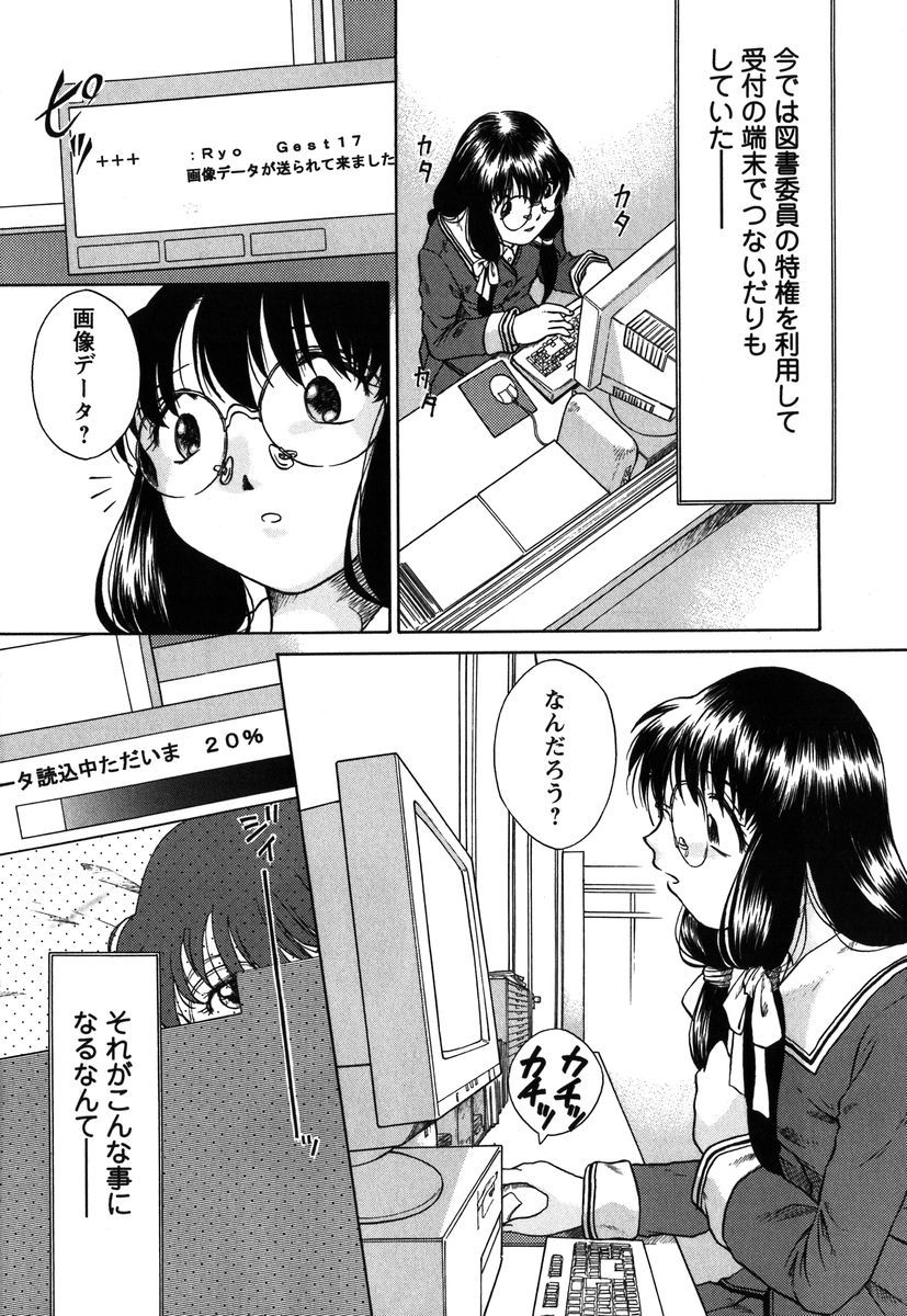 【エロ漫画】見知らぬ相手にチャットで命令されちゃうメガネJK…授業中にオナニーをしてトロ顔で絶頂イキしちゃう【姫乃城あぽ：kernel 1.0】