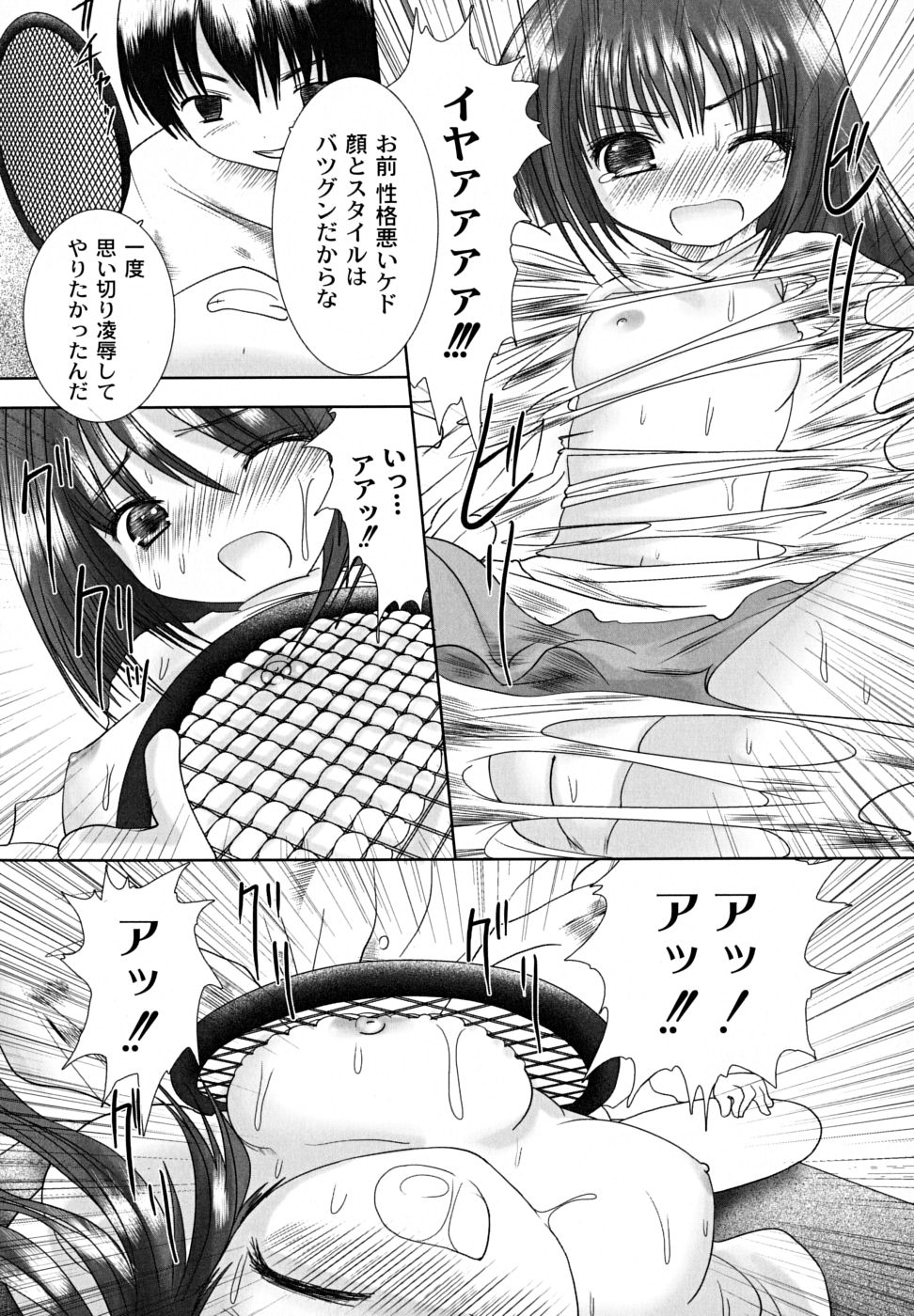 【エロ漫画】放課後に女子更衣室で先輩に犯されちゃうロリ少女…全裸で手間をされ先輩の同じクラスの男子も参入し３Pいちゃラブ中出しセックス【なまもななせ：Trap in trap】