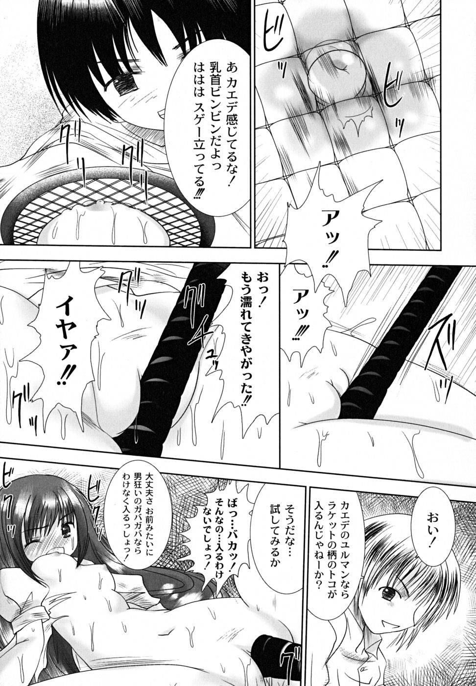 【エロ漫画】放課後に女子更衣室で先輩に犯されちゃうロリ少女…全裸で手間をされ先輩の同じクラスの男子も参入し３Pいちゃラブ中出しセックス【なまもななせ：Trap in trap】