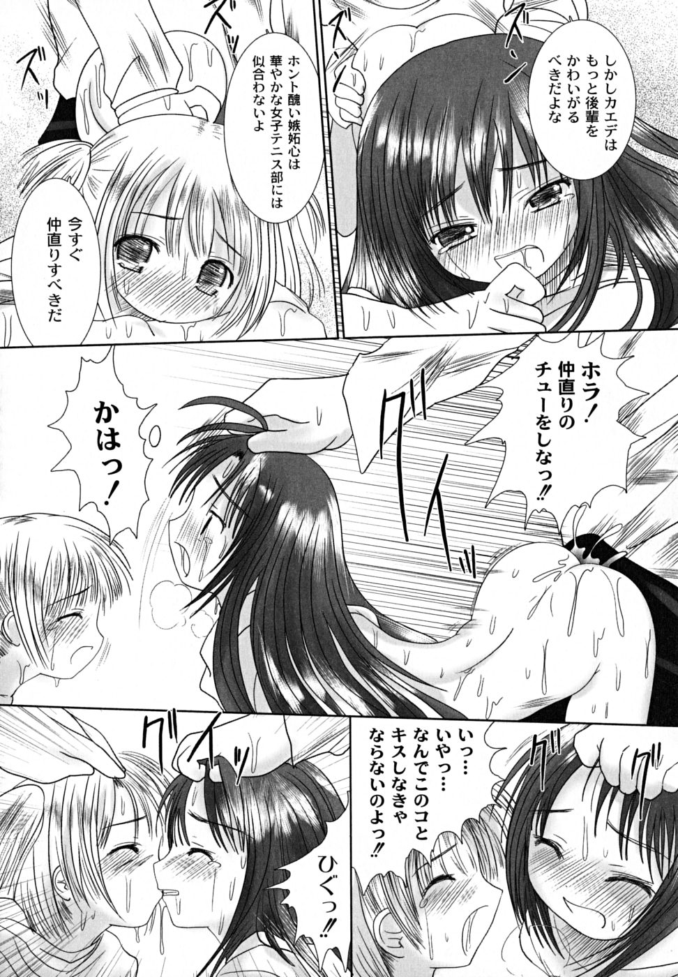 【エロ漫画】放課後に女子更衣室で先輩に犯されちゃうロリ少女…全裸で手間をされ先輩の同じクラスの男子も参入し３Pいちゃラブ中出しセックス【なまもななせ：Trap in trap】