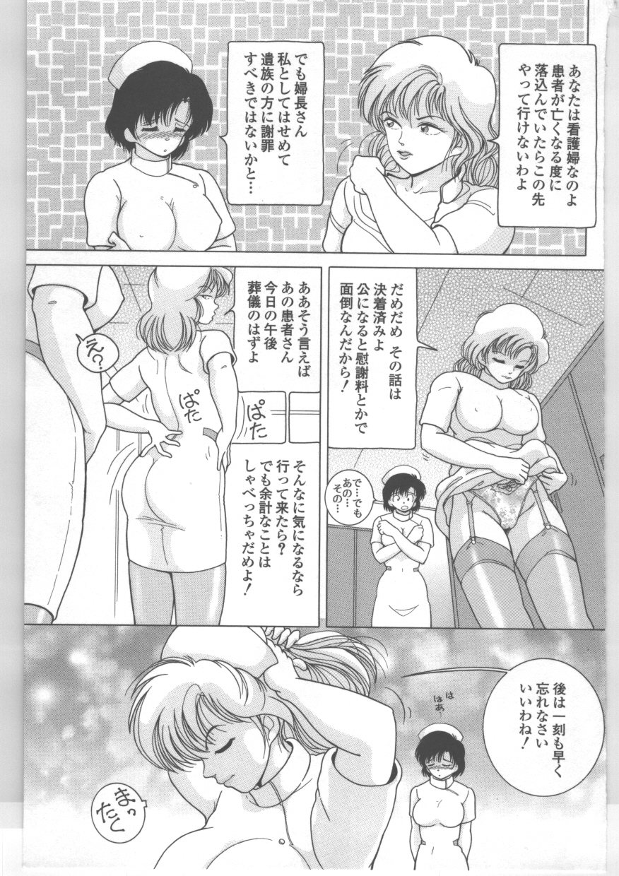 【エロ漫画】調教されちゃう看護師…クリや乳首責めをされてバックで生ハメされて中出しレイプでメス堕ちしちゃう【スノーベリー：新人看護婦　恥辱の肉体検診】