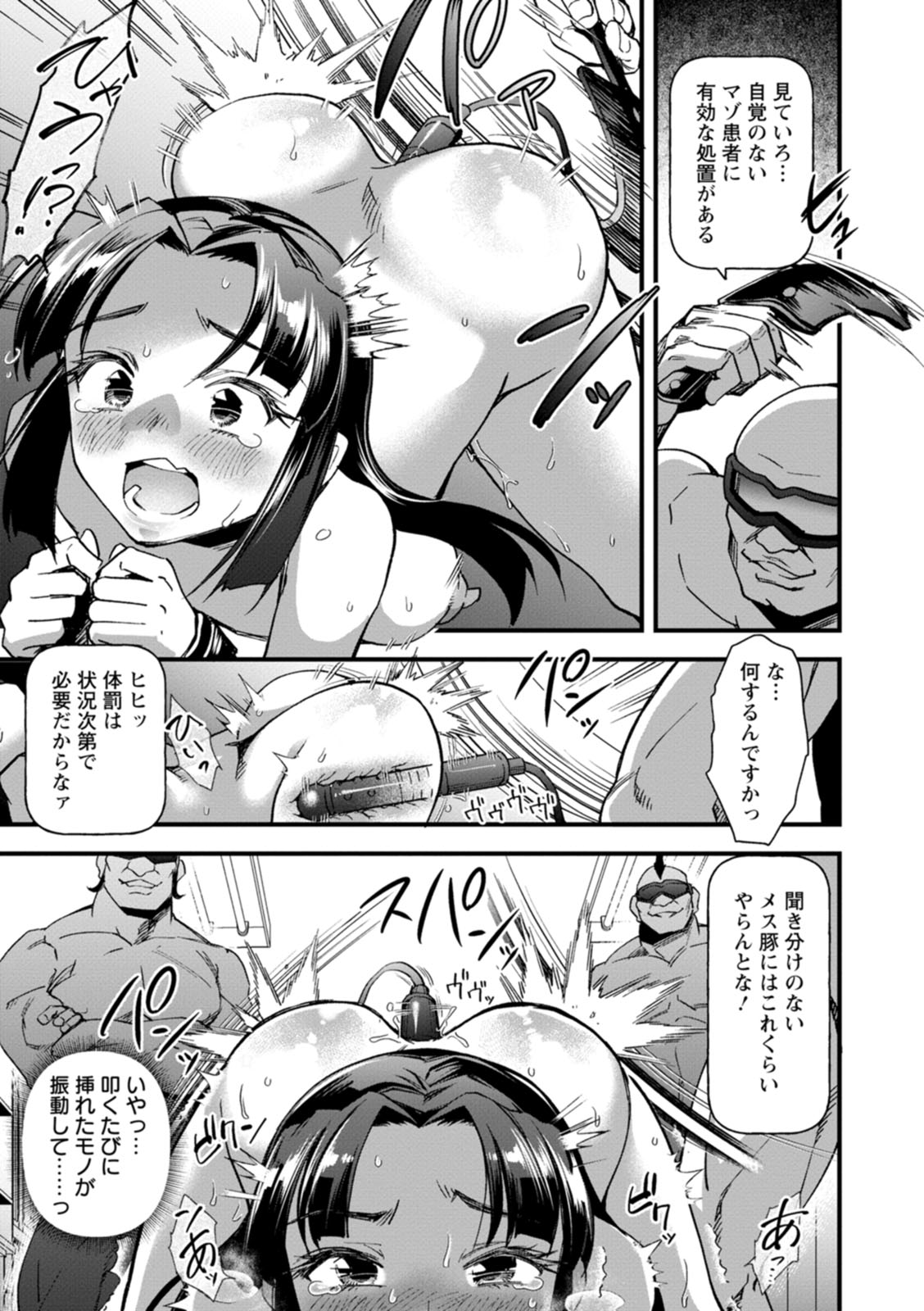 【エロ漫画】謎の検査に引っかかった女子生徒…「矯正指導」を受けることになると拘束されてバイブを挿入しあれてバックでチンポを生ハメされてマゾアクメ【松本痙：メス豚矯性指導】