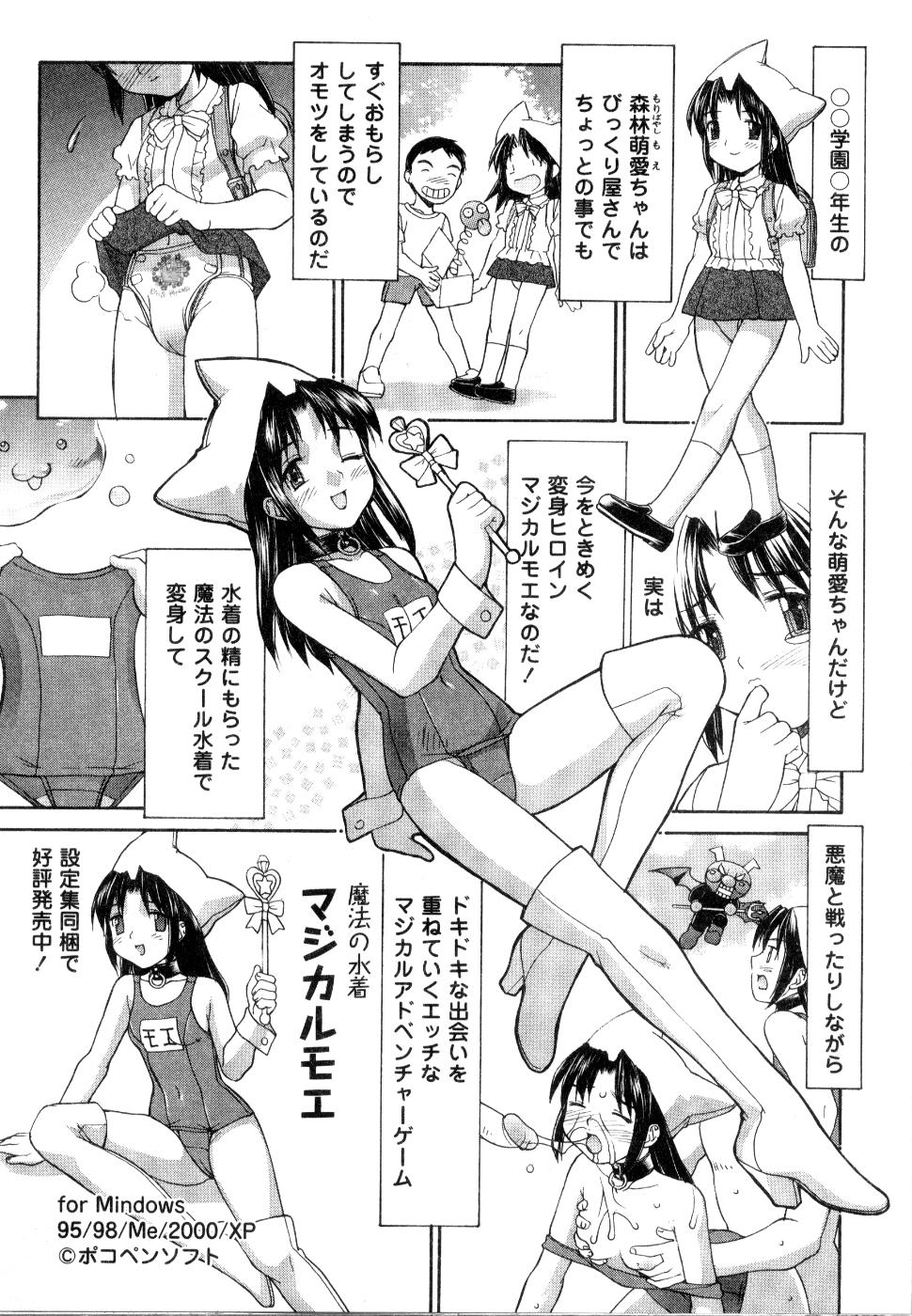 【エロ漫画】スク水のサイズが小さすぎて巨乳売り子に発情したオタク男たちと激しい乱交セックスでめちゃめちゃに乱れまくり【水ようかん：コスプレ・パニック】