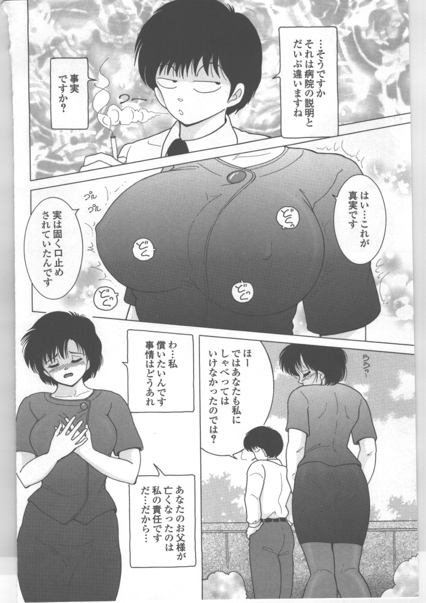 【エロ漫画】調教されちゃう看護師…クリや乳首責めをされてバックで生ハメされて中出しレイプでメス堕ちしちゃう【スノーベリー：新人看護婦　恥辱の肉体検診】