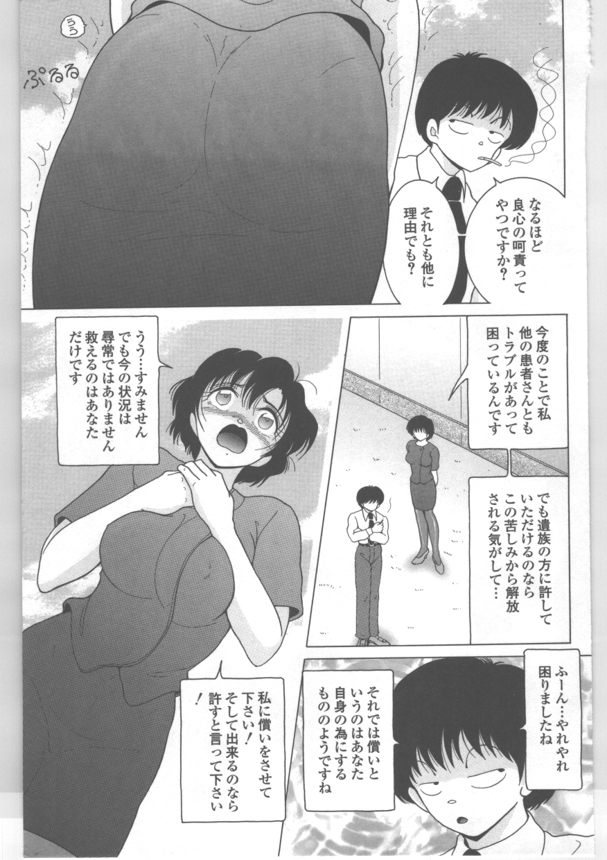 【エロ漫画】調教されちゃう看護師…クリや乳首責めをされてバックで生ハメされて中出しレイプでメス堕ちしちゃう【スノーベリー：新人看護婦　恥辱の肉体検診】