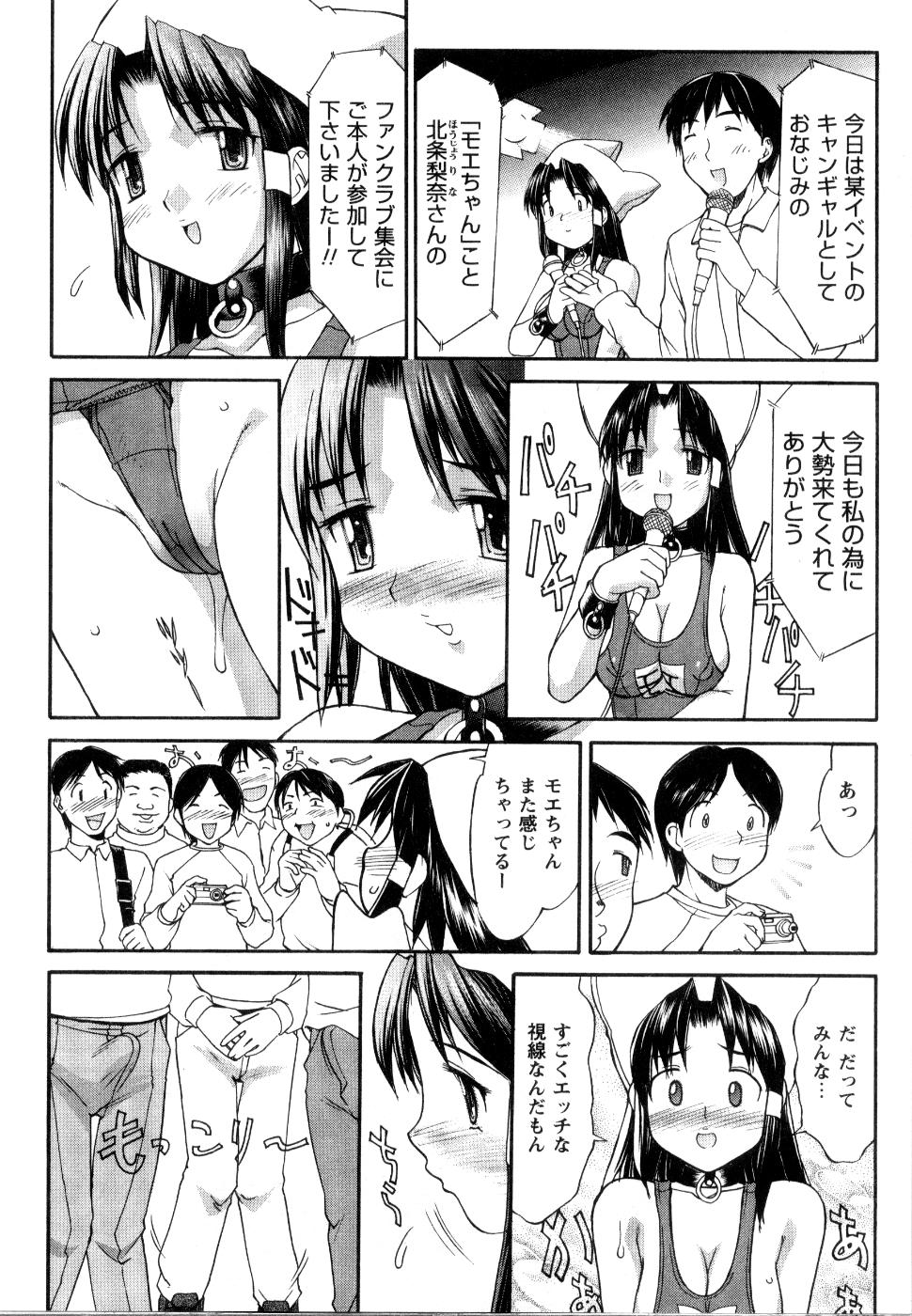 【エロ漫画】キャンペーンガールをしている巨乳な女の子がバイブを使われ２穴同時乱交中出しセックス【水ようかん：コスプレ・パニック】