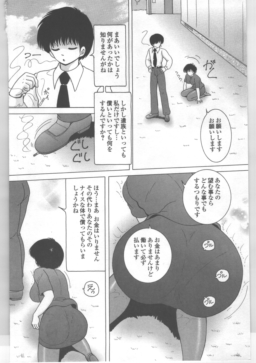 【エロ漫画】調教されちゃう看護師…クリや乳首責めをされてバックで生ハメされて中出しレイプでメス堕ちしちゃう【スノーベリー：新人看護婦　恥辱の肉体検診】