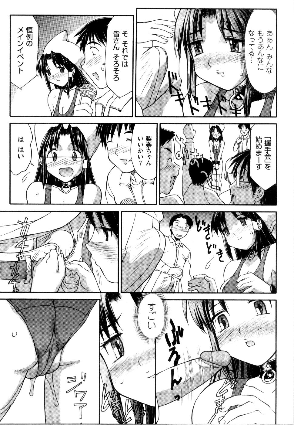 【エロ漫画】キャンペーンガールをしている巨乳な女の子がバイブを使われ２穴同時乱交中出しセックス【水ようかん：コスプレ・パニック】