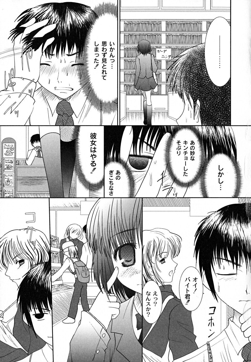 【エロ漫画】本屋で万引きをしたのを捕まえ犯されちゃう巨乳のJK…鏡越しにまんこを押し付け生ハメ中出しレイプしちゃう【なまもななせ：ちゅーぼーマン引き本屋さん】