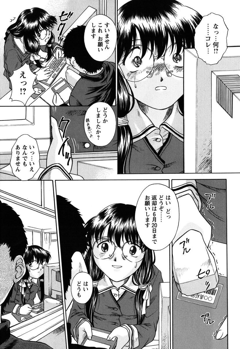 【エロ漫画】見知らぬ相手にチャットで命令されちゃうメガネJK…授業中にオナニーをしてトロ顔で絶頂イキしちゃう【姫乃城あぽ：kernel 1.0】