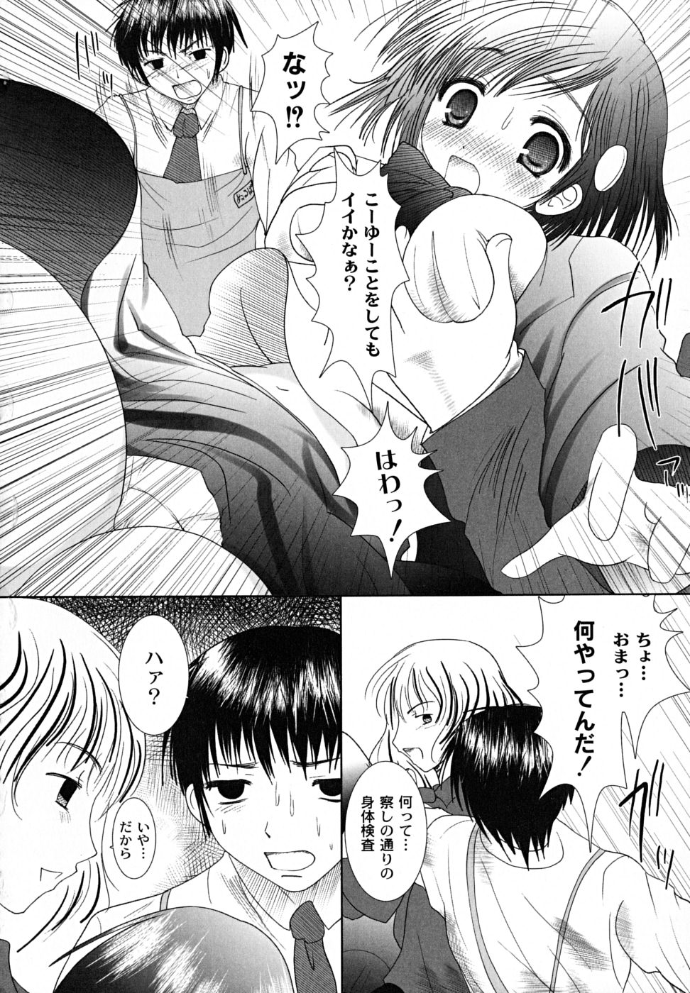 【エロ漫画】本屋で万引きをしたのを捕まえ犯されちゃう巨乳のJK…鏡越しにまんこを押し付け生ハメ中出しレイプしちゃう【なまもななせ：ちゅーぼーマン引き本屋さん】