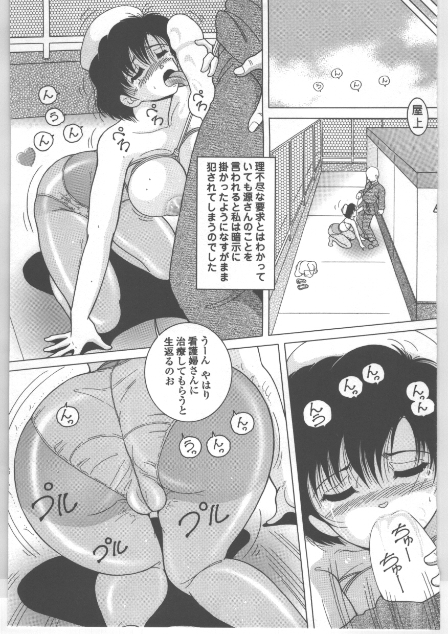 【エロ漫画】患者のおじいちゃんにご奉仕フェラをしてあげる巨乳の新人ナース…パンストを破り生ハメ中出しいちゃラブセックスしちゃう【スノーベリー：新人看護婦　恥辱の肉体検診】