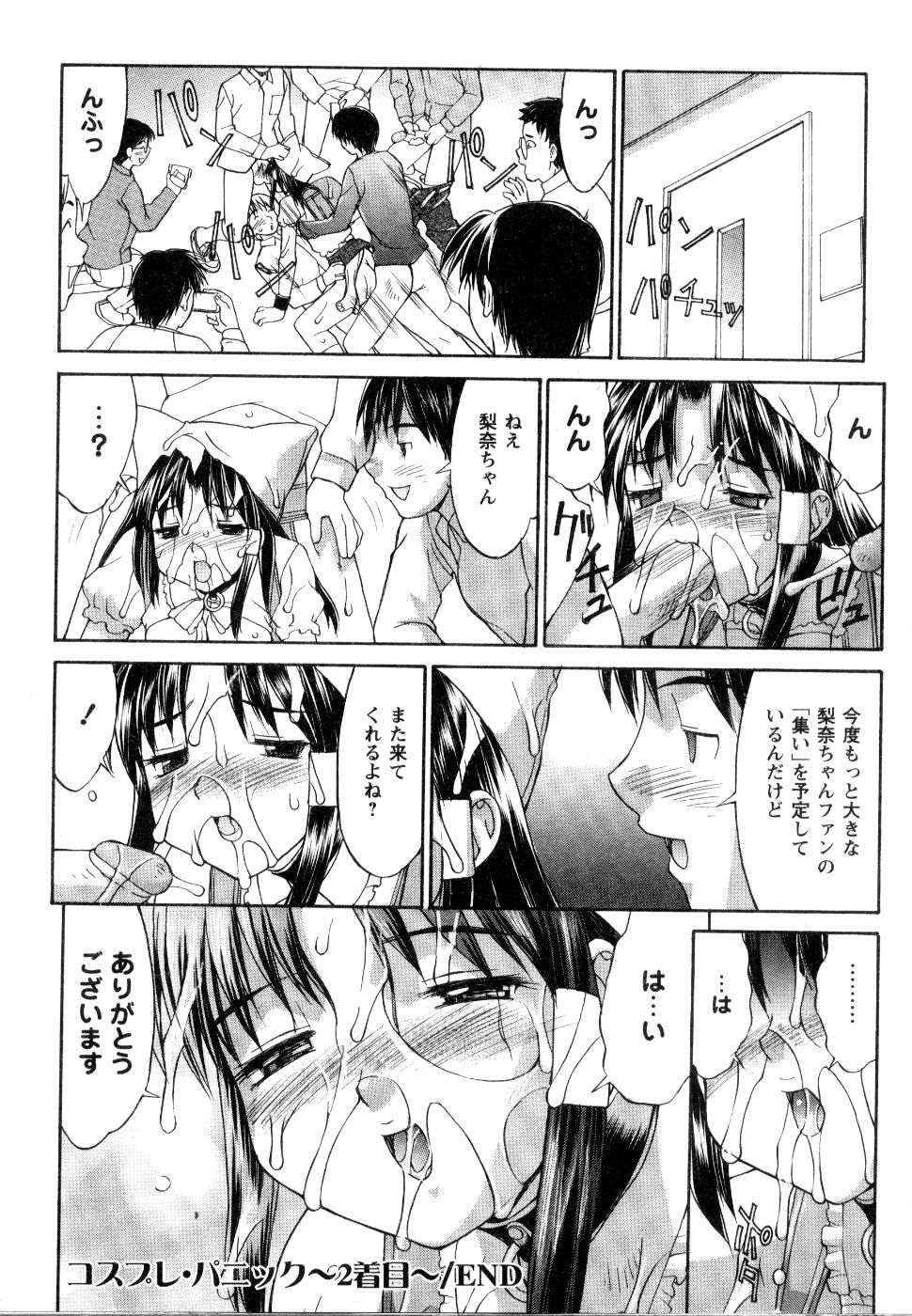 【エロ漫画】キャンペーンガールをしている巨乳な女の子がバイブを使われ２穴同時乱交中出しセックス【水ようかん：コスプレ・パニック】