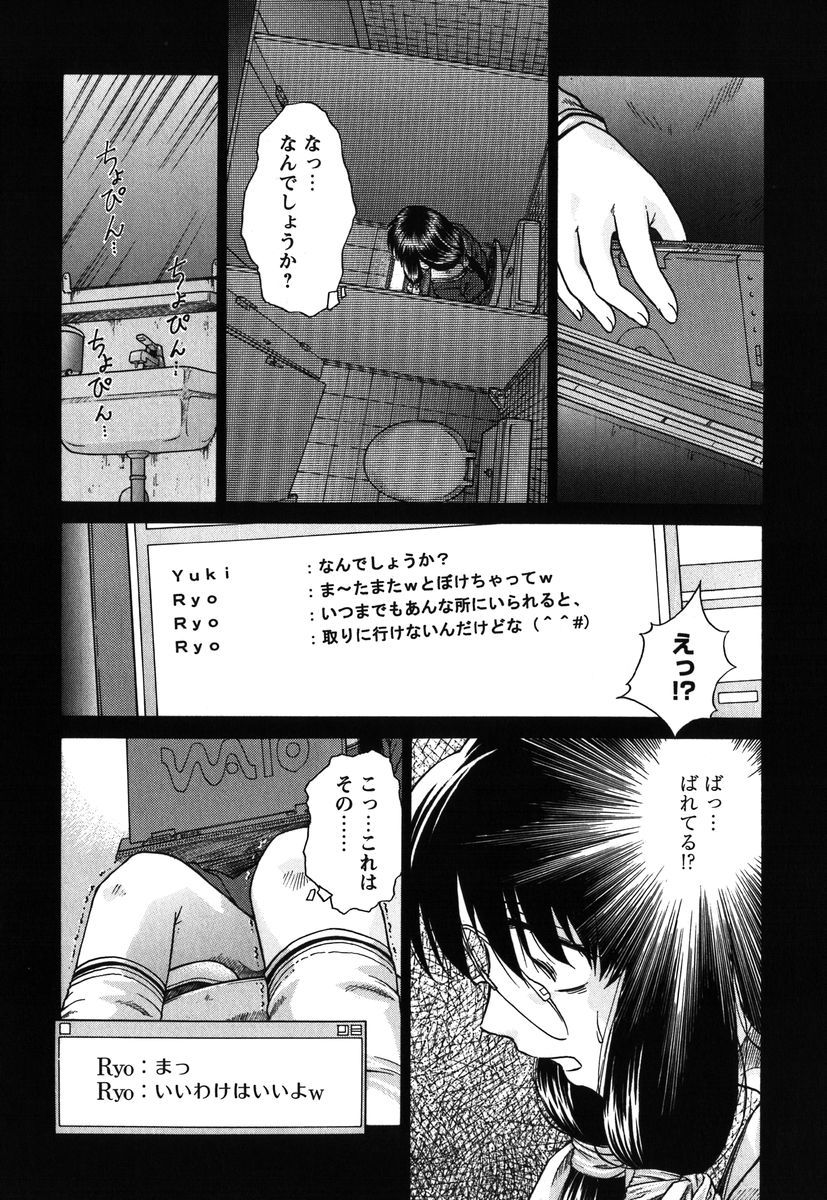 【エロ漫画】毎日同じ時間にメールがくるはずなのになかなか来ないので体がうずいちゃうメガネJK…乳首責めや手マンでオナニーしてしまうほど淫乱になっちゃう【姫乃城あぽ：kernel 1.3】